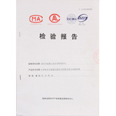 我司AT840產品通過國家消防認證！