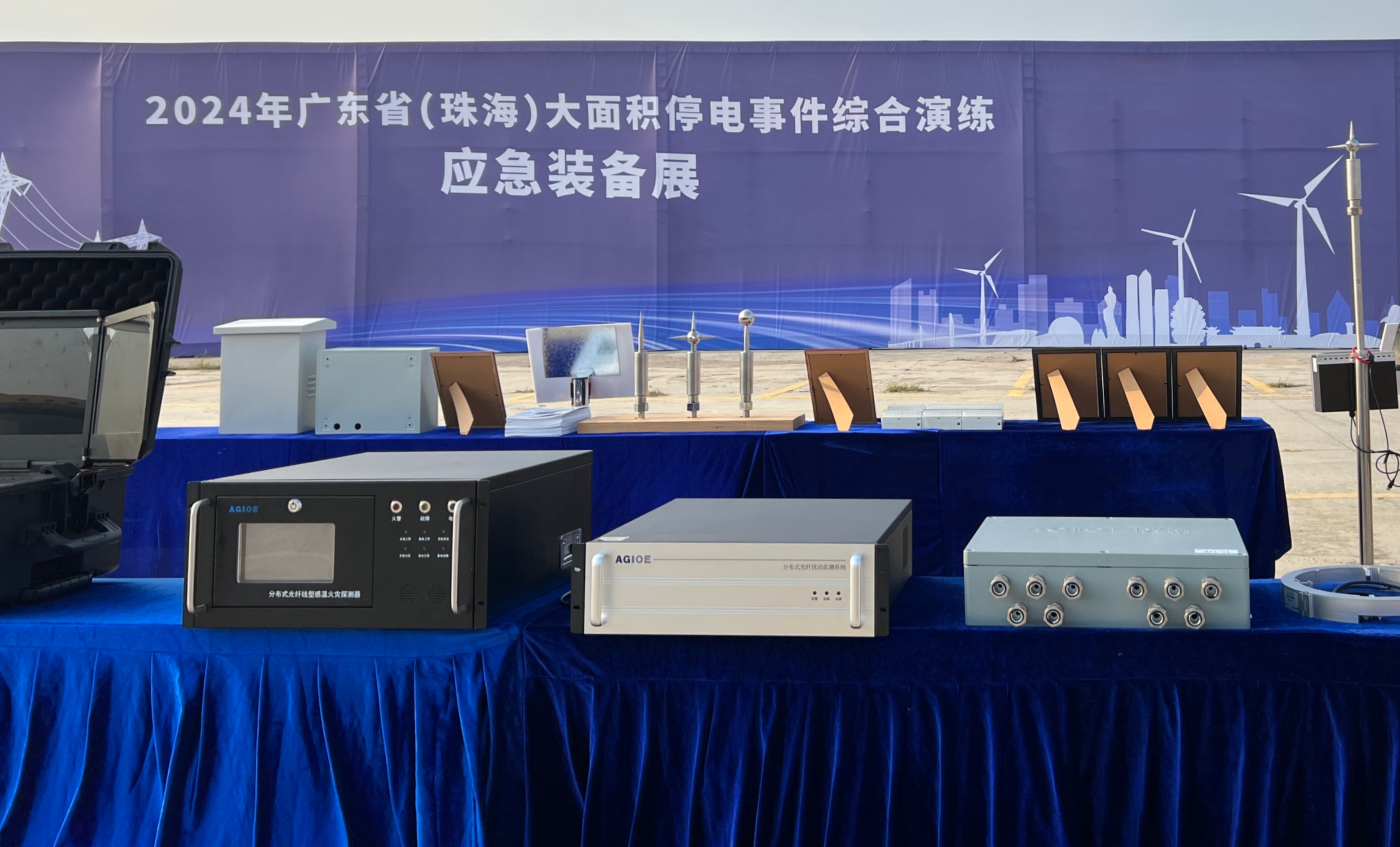 光格科技受邀參與廣東省應急演練，展示海纜監(jiān)測技術(shù)實力