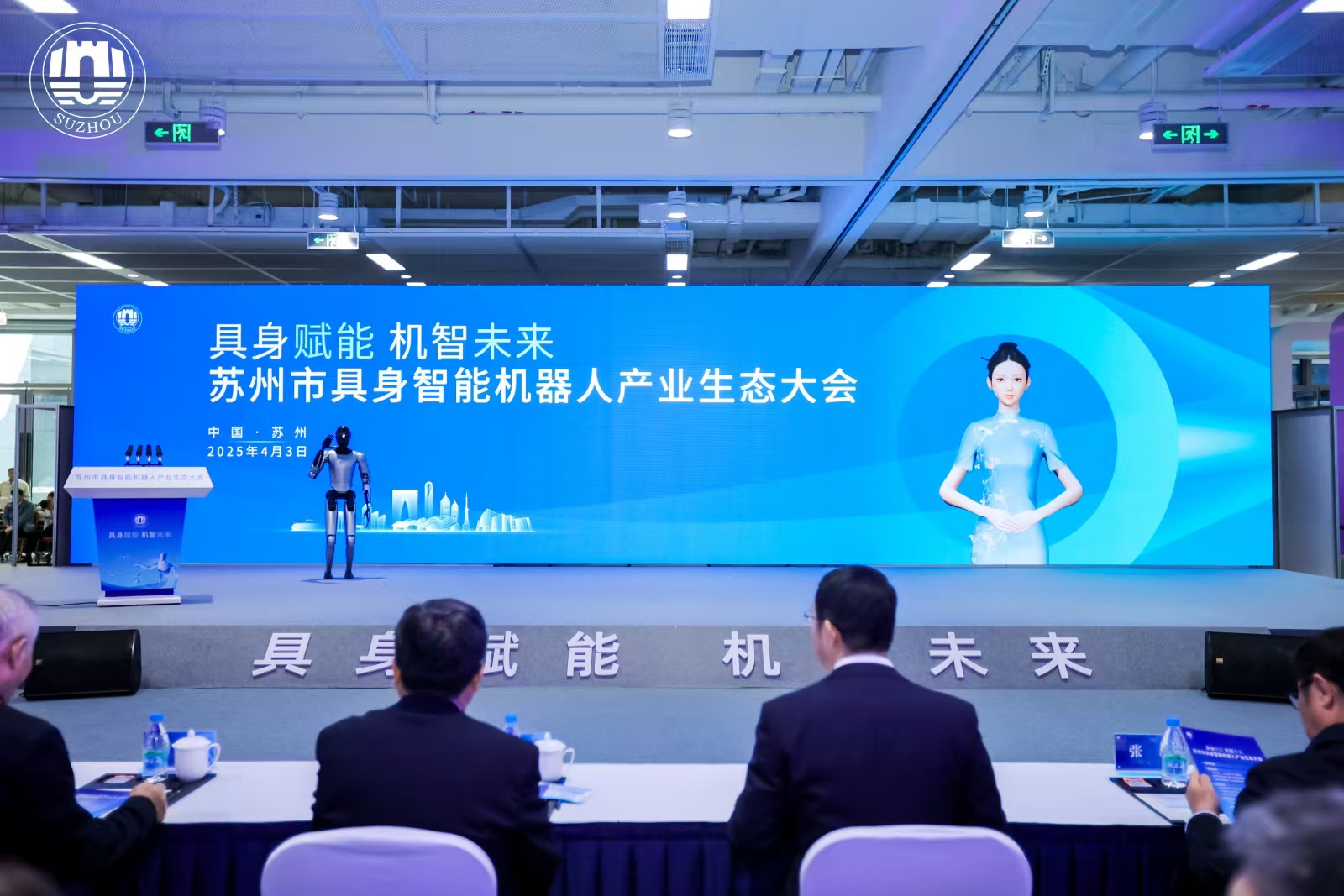 光格科技四足巡檢機器人亮相蘇州具身智能機器人產(chǎn)業(yè)生態(tài)大會，展現(xiàn)行業(yè)標桿實力